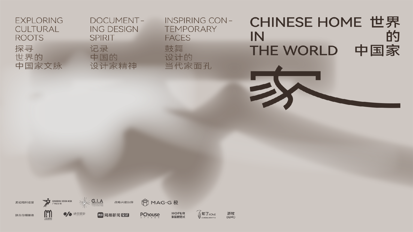 瑪格極世界的中國家