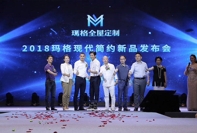 品質(zhì)生活 愛你更多〡人氣偶像陳曉東嗨唱助陣2018瑪格現(xiàn)代簡約新品發(fā)布會！