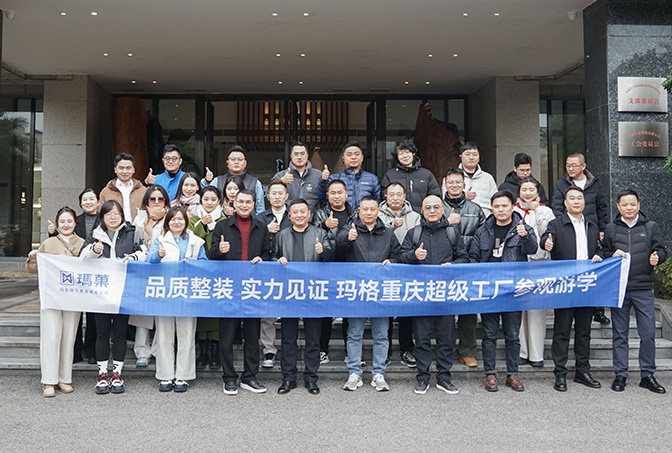 聚勢前行 共贏未來 | 南京冠全裝飾集團到訪瑪格總部，共謀發(fā)展新局面