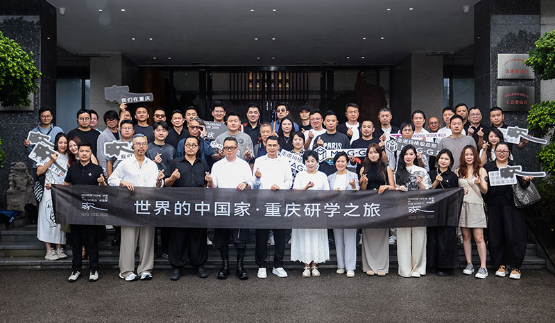 “家文化”與“家精神”的構(gòu)建！世界的中國家·重慶研學之旅圓滿結(jié)束！