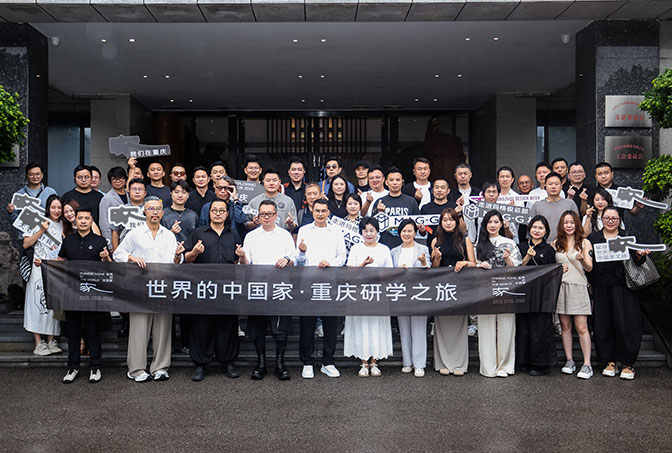 “家文化”與“家精神”的構(gòu)建！世界的中國家·重慶研學之旅圓滿結(jié)束！