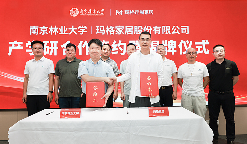 瑪格家居董事長唐斌受聘南林大產(chǎn)業(yè)教授 | 共筑家居產(chǎn)業(yè)新篇章