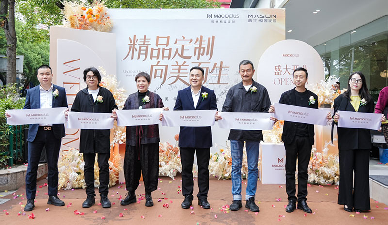 精品定制，向美而生 | 衡陽瑪格精品開業(yè)盛典圓滿落幕