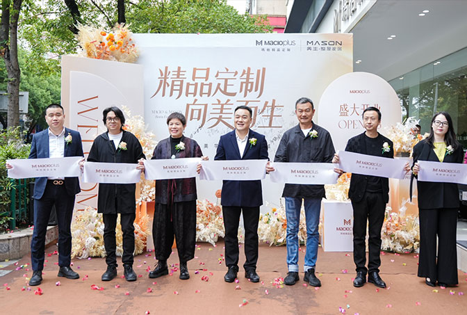 精品定制，向美而生 | 衡陽瑪格精品開業(yè)盛典圓滿落幕