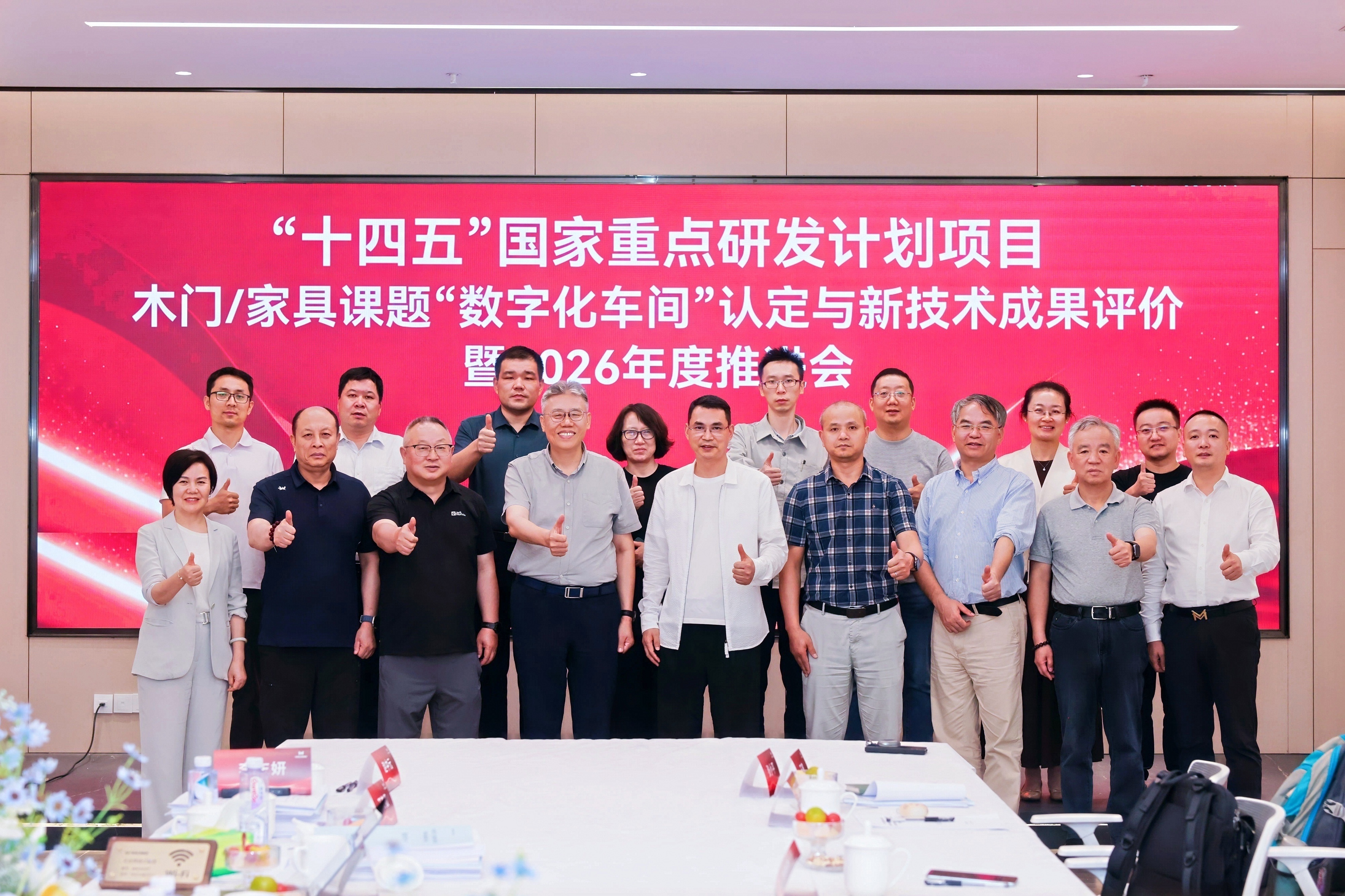 瑪格家居實木家具智能工廠獲權(quán)威認定