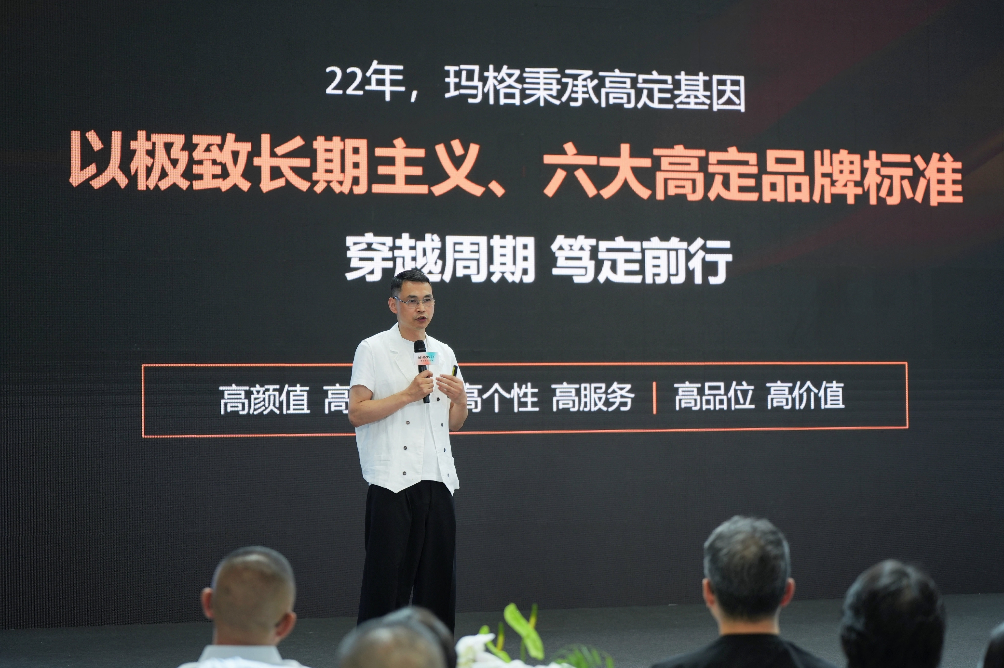 瑪格家居的“慢哲學”：穿越周期的力量，如何長成？