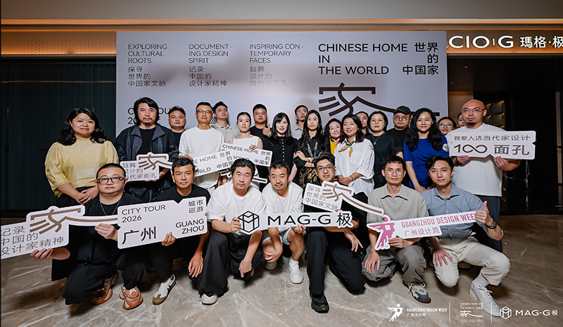 世界的中國家｜2026城市巡游（廣州站）首站回顧！從嶺南出發(fā)尋找“中國家”
