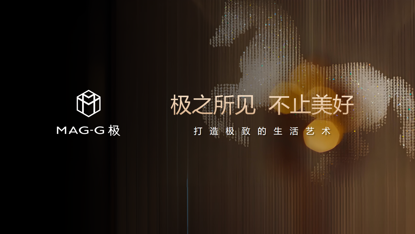 高定木作十大品牌之一：MAG-G極大宅全案定制